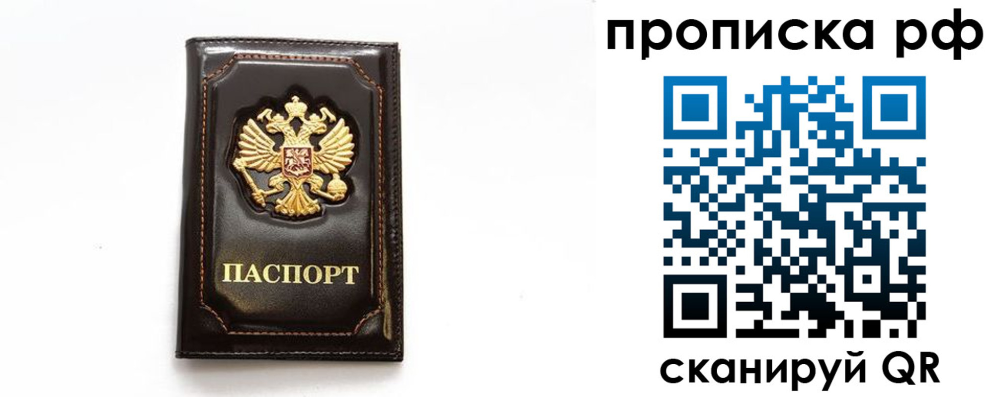 прописка штамп в Галиче